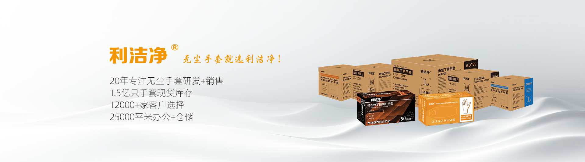 江苏一站式无尘耗材厂家怎么找?囤货是最划