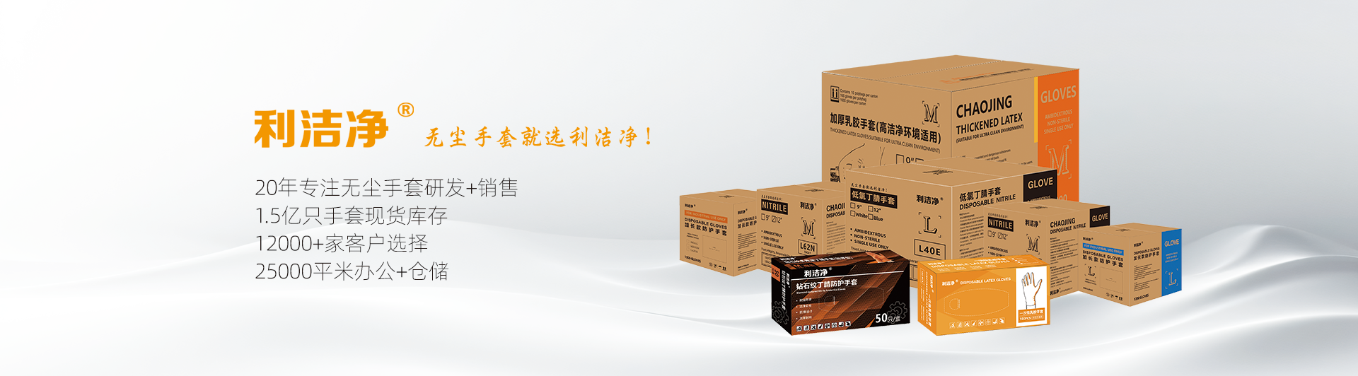 苏州利得尔网络科技有限公司|千级无尘洁净