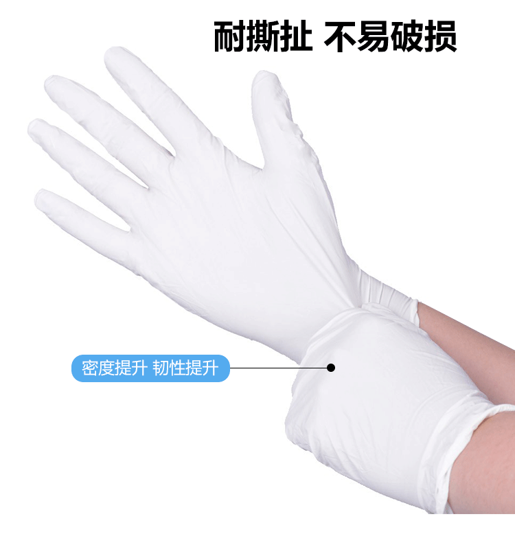 白色丁腈手套详情页_05.png