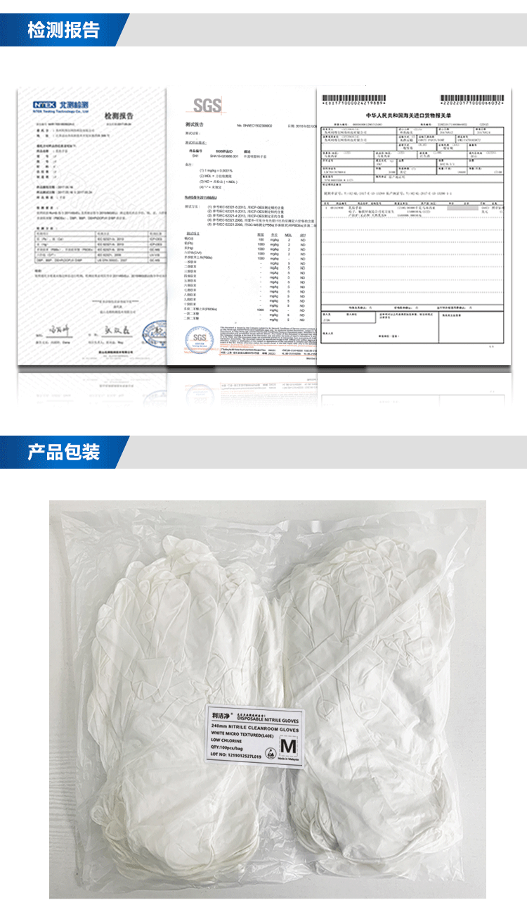 白色丁腈手套详情页_06.png