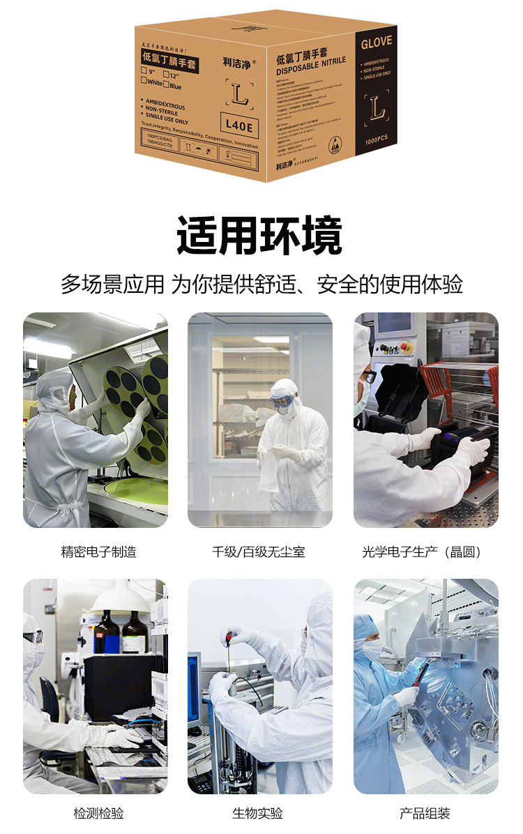 白色丁腈手套详情页_07.png