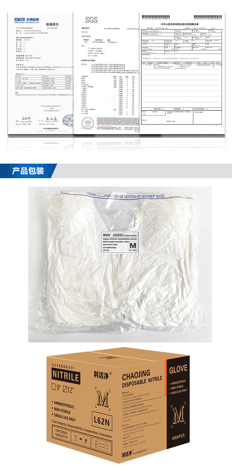 白色丁腈手套详情页_05.png