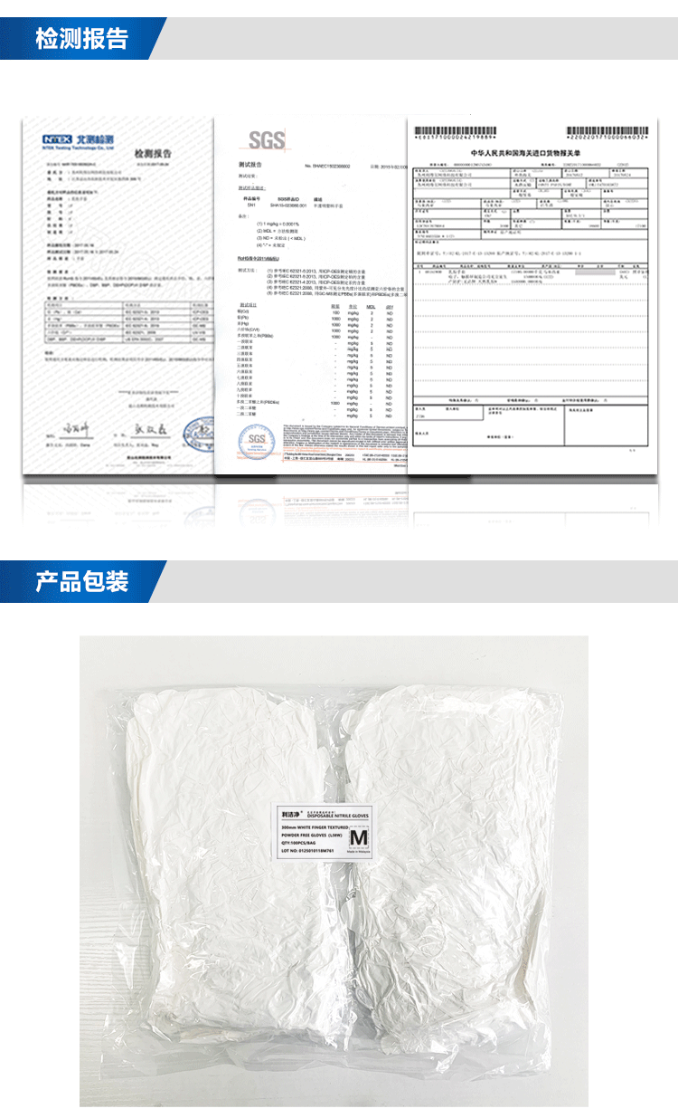 白色丁腈手套详情页_05.png