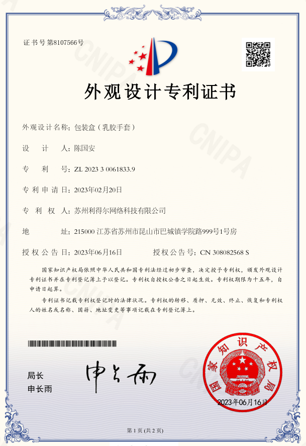 微信图片_20250327144215.png
