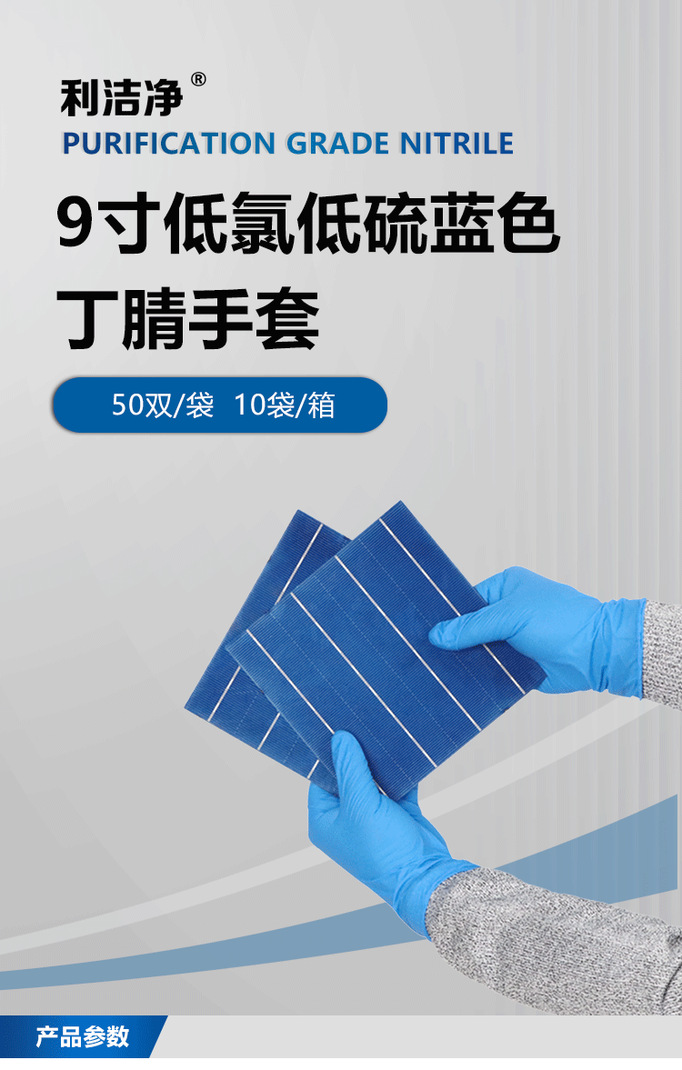 白色丁腈手套详情页_01.png