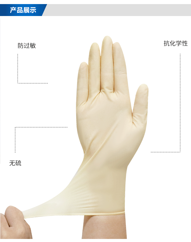 合成乳胶手套详情页_03.png