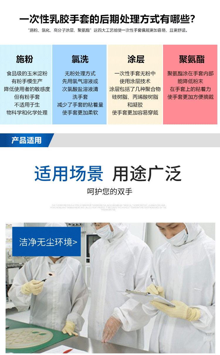合成乳胶手套详情页_05.png