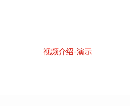 测试视频