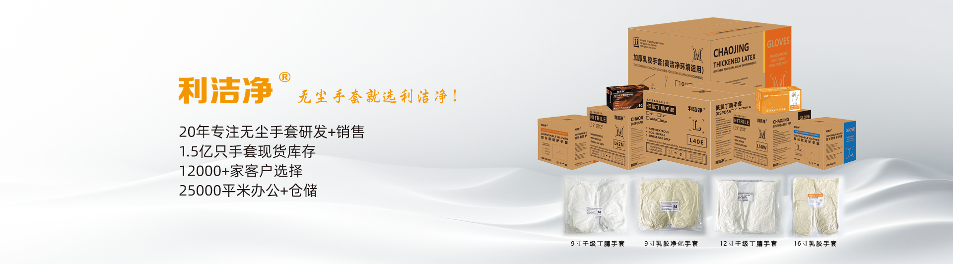 利洁净无尘手套怎么选?看这篇就够了