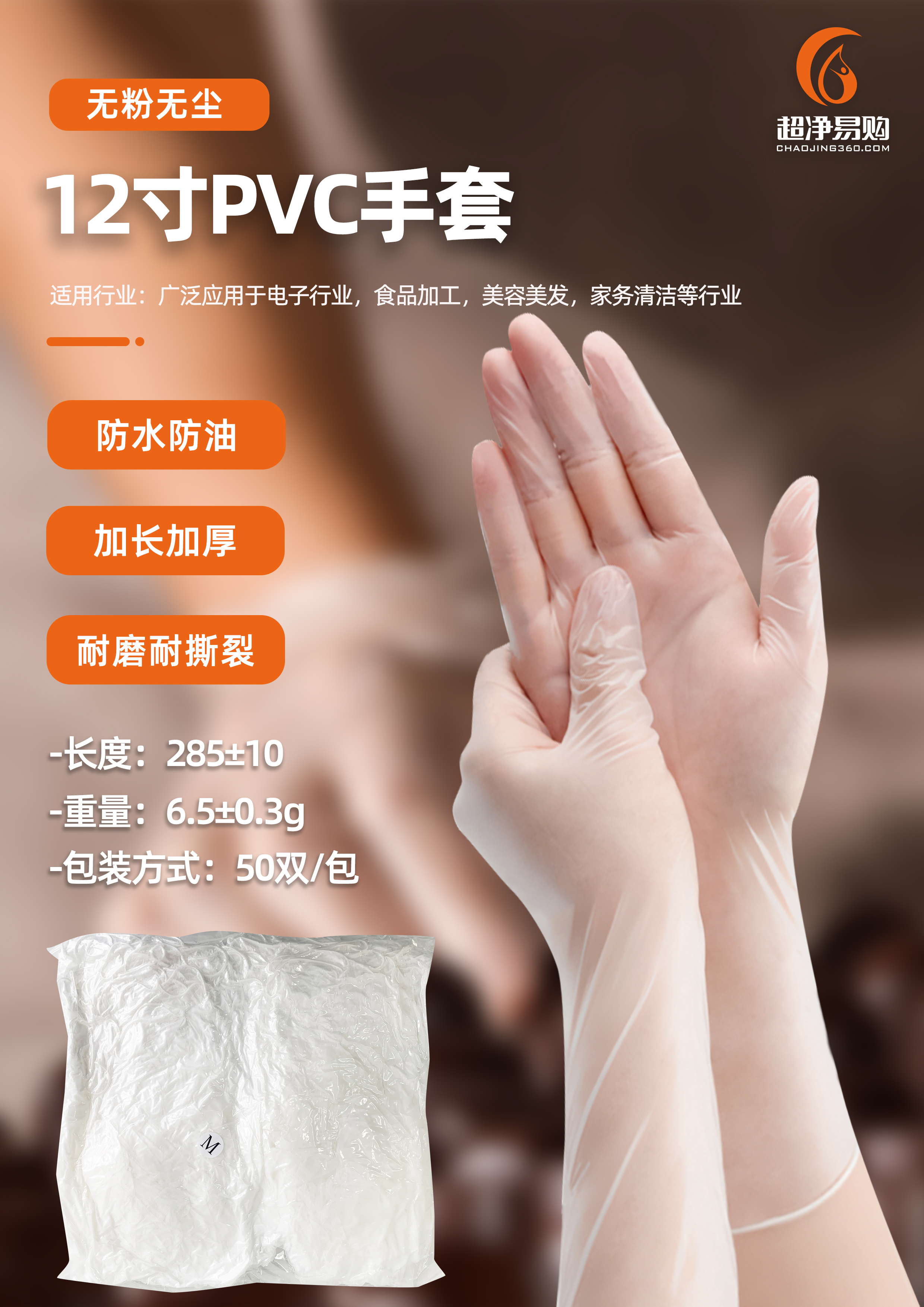 12PVC手势.jpg