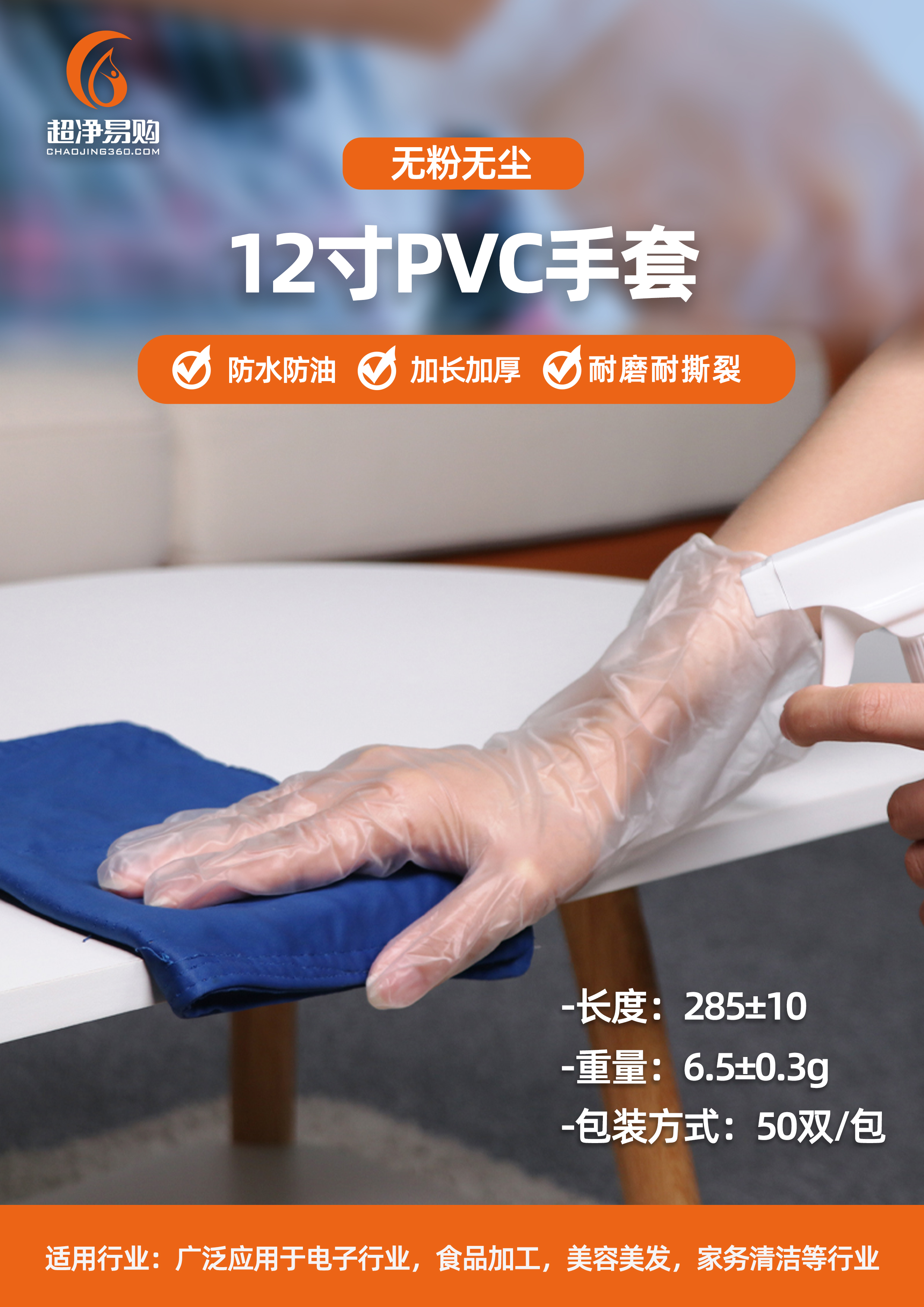12PVC场景.jpg