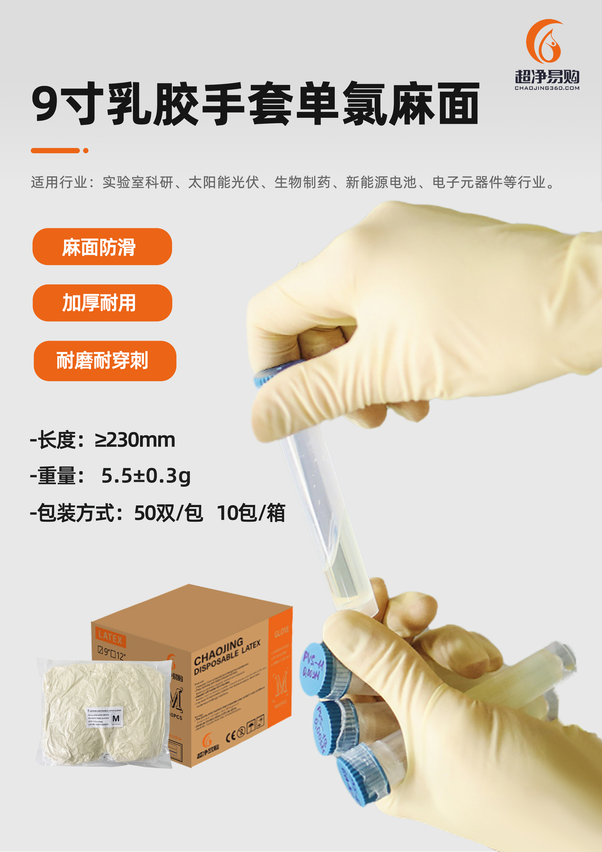 9寸乳胶单氯麻面.jpg