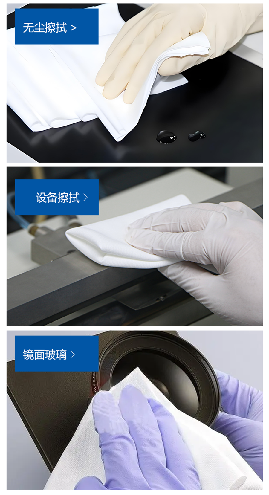 苏州利洁净防静电无尘布有什么核心特点?