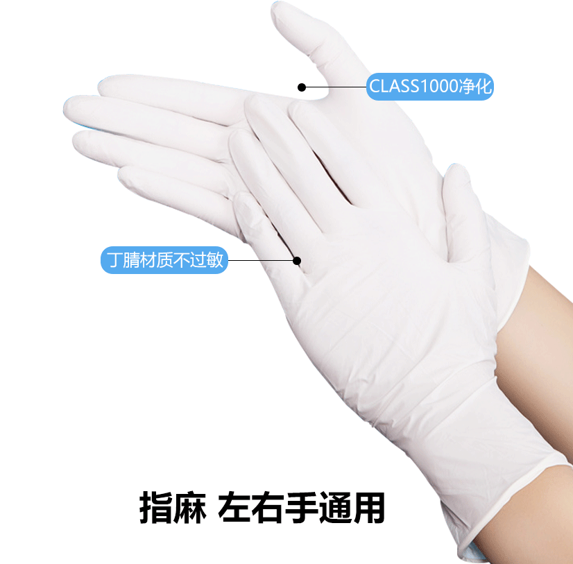 选无粉丁腈手套,别只盯低价!这6大核心参