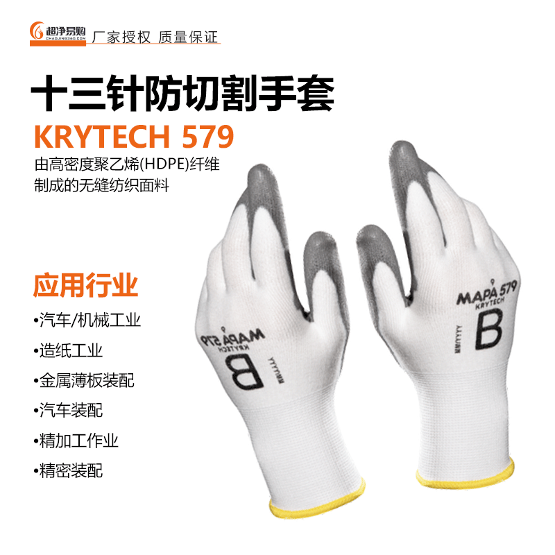 多晶硅生产防割低金属手套值得信赖的厂家有