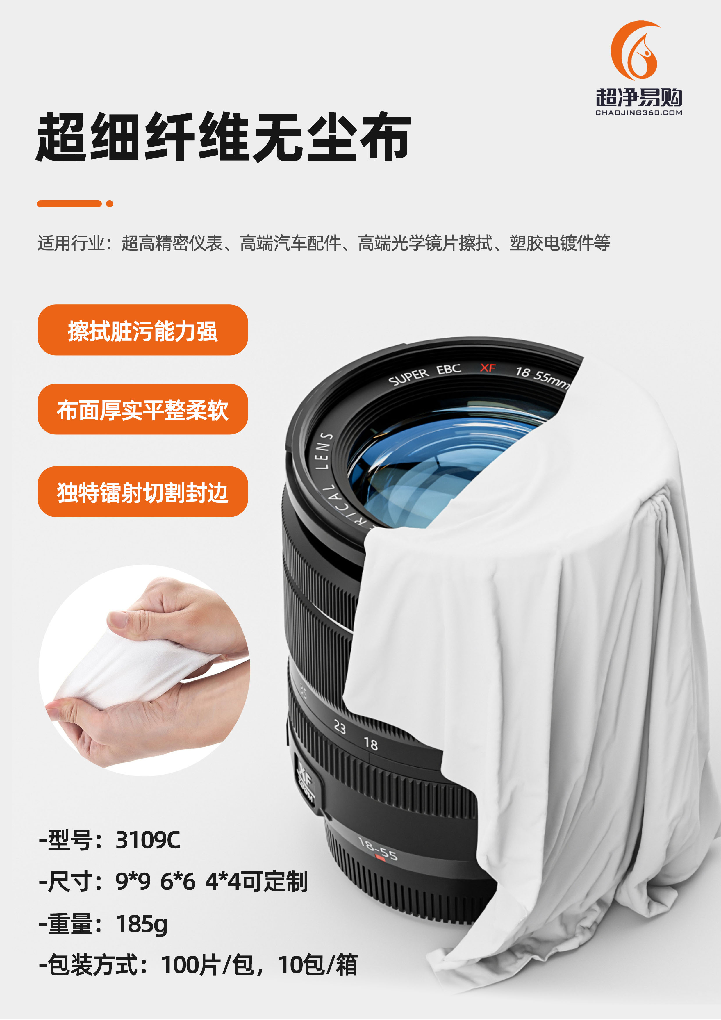 江苏能定制超细纤维百级无尘布的厂家有哪些