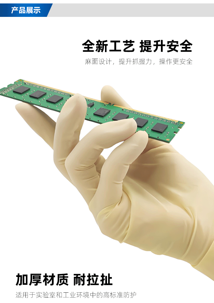 普通乳胶手套，真的能防静电吗？