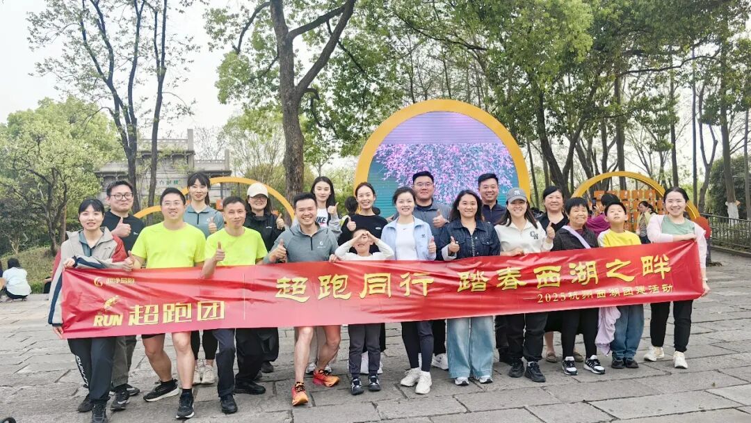 奔跑不止，薪火相传 —— 超跑团年度总结