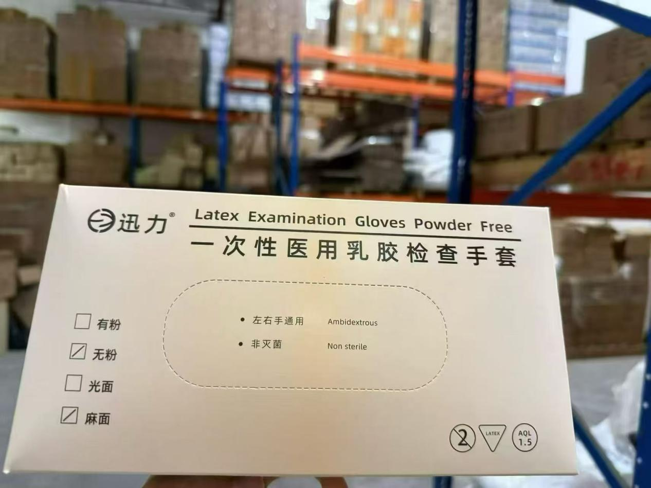 医用防护怕过敏？利洁净迅力乳胶手套安心护