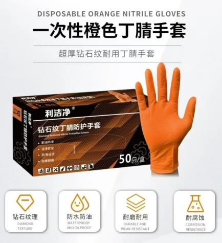 湿滑作业难把控？利洁净丁腈手套解锁高效防