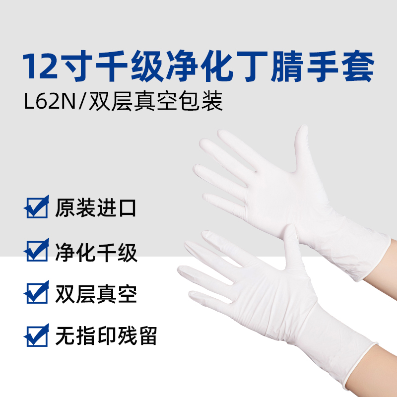 利洁净 L62N：半导体产业的 “防护尖