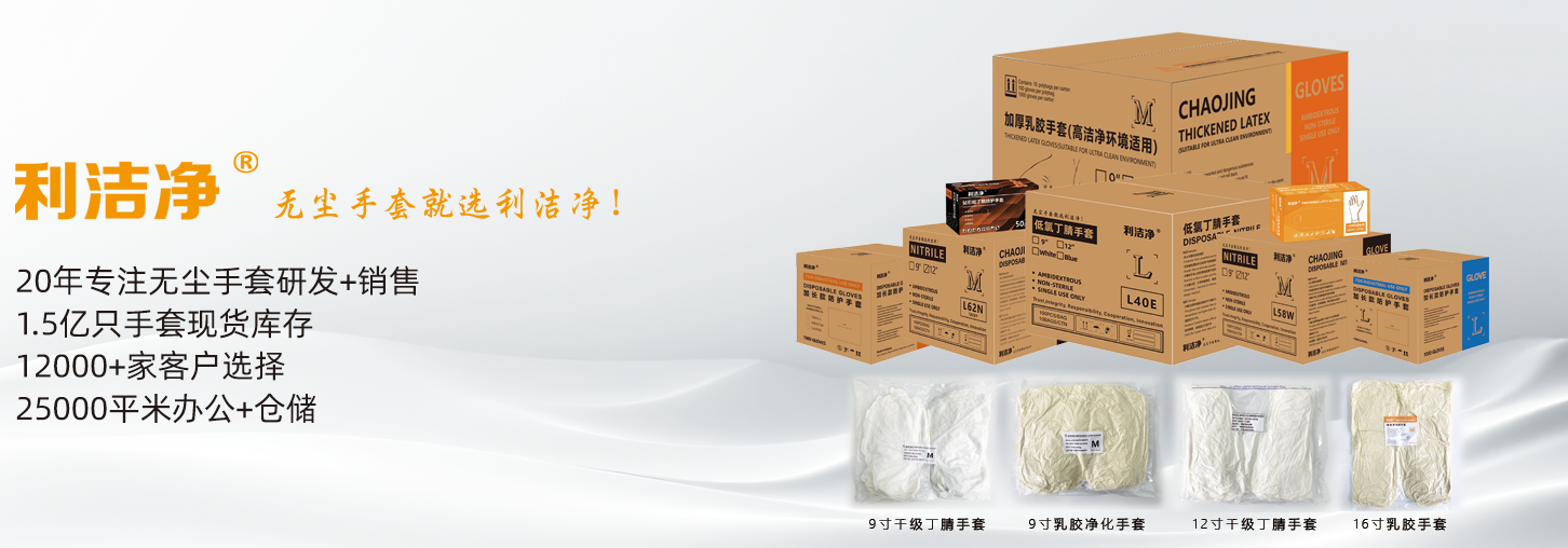 东莞哪家乳胶手套便宜又好用？