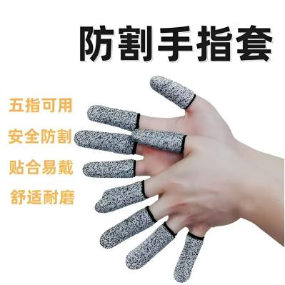 五级防割指套｜东莞多行业实用指尖防护好物