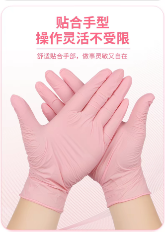 9寸粉色丁腈防护手套，多场景贴心手部守护