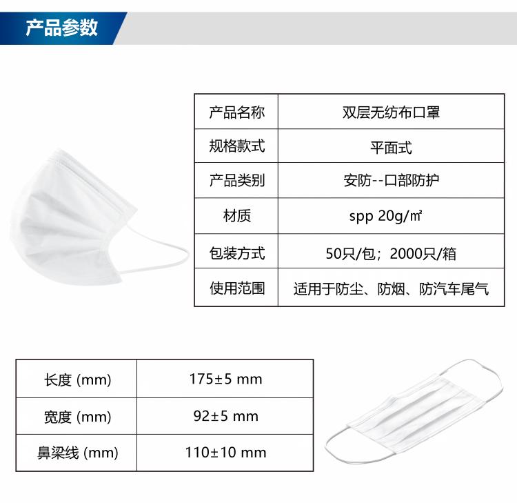 无纺布双层口罩白色 详情页2.jpg