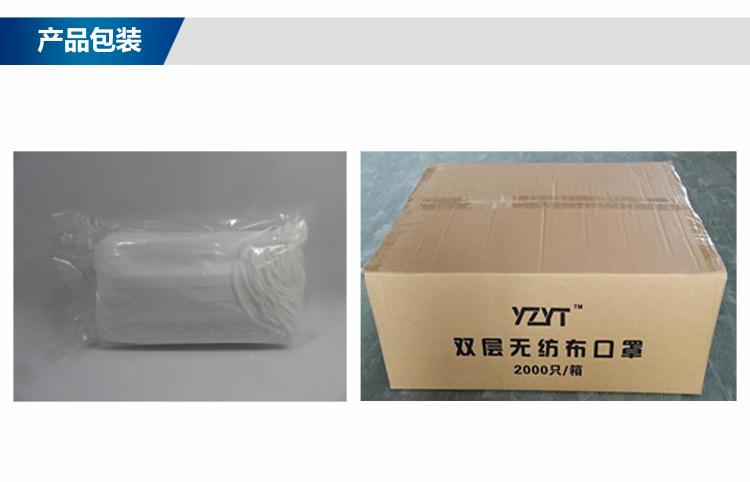 无纺布双层口罩白色 详情页4.jpg