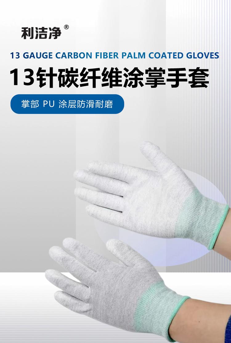 13针碳纤维涂掌手套 详情页1.jpg