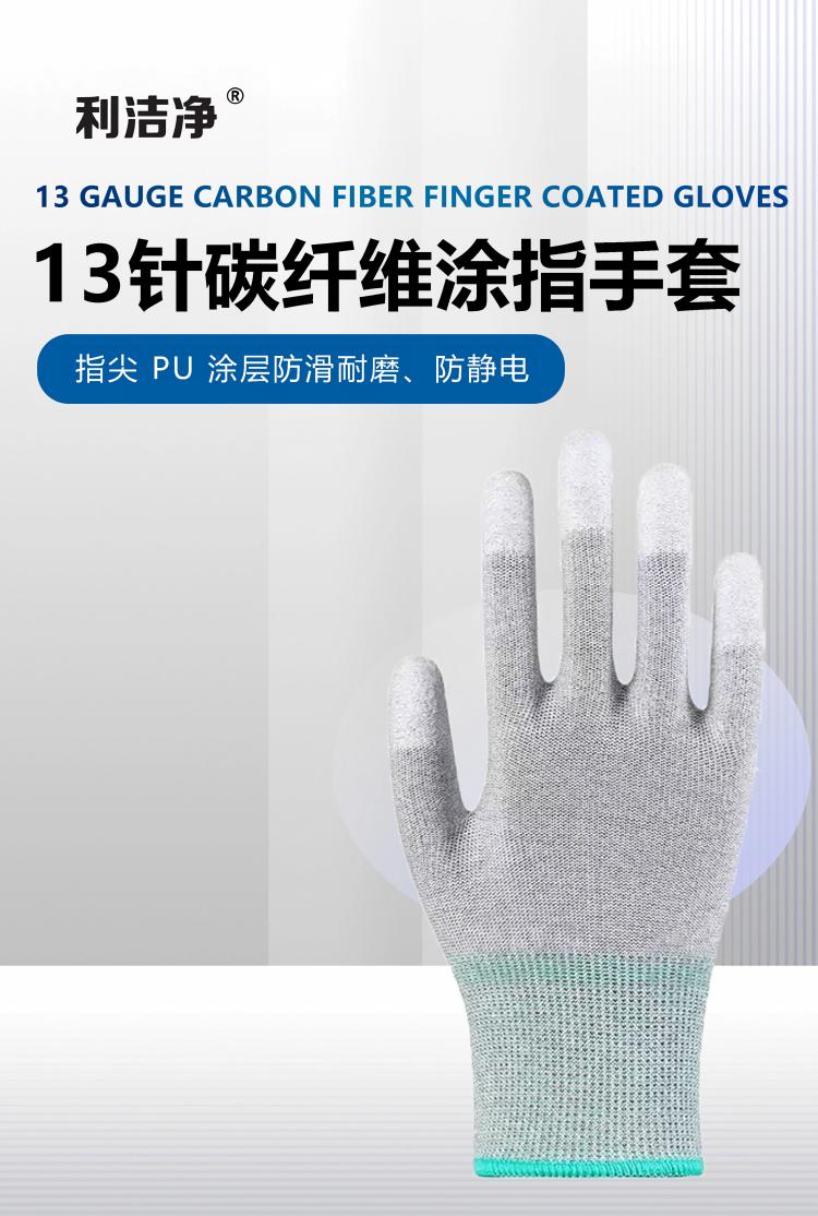 13针碳纤维涂指手套 详情页1.jpg