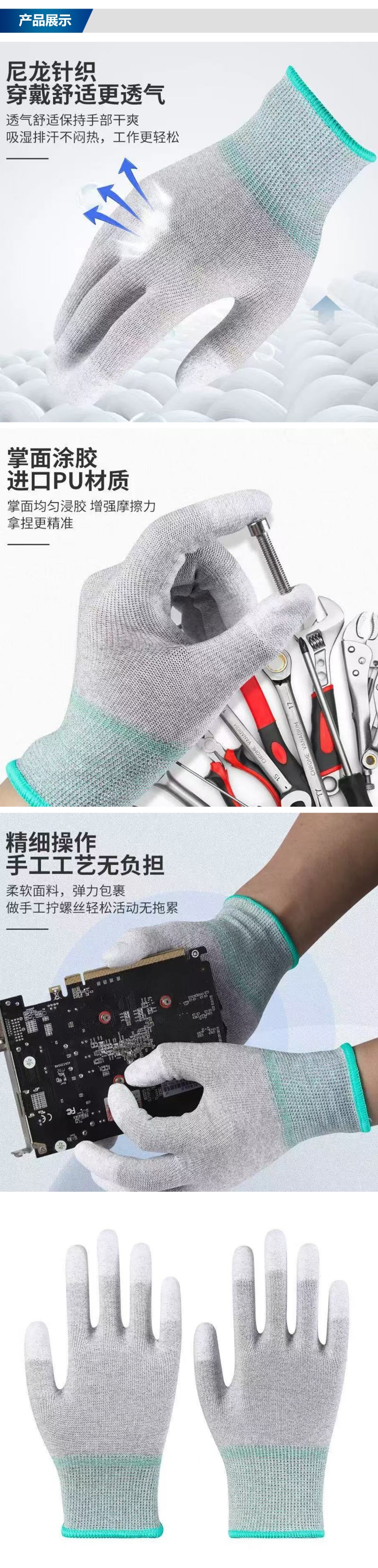 13针碳纤维涂指手套 详情页2.jpg