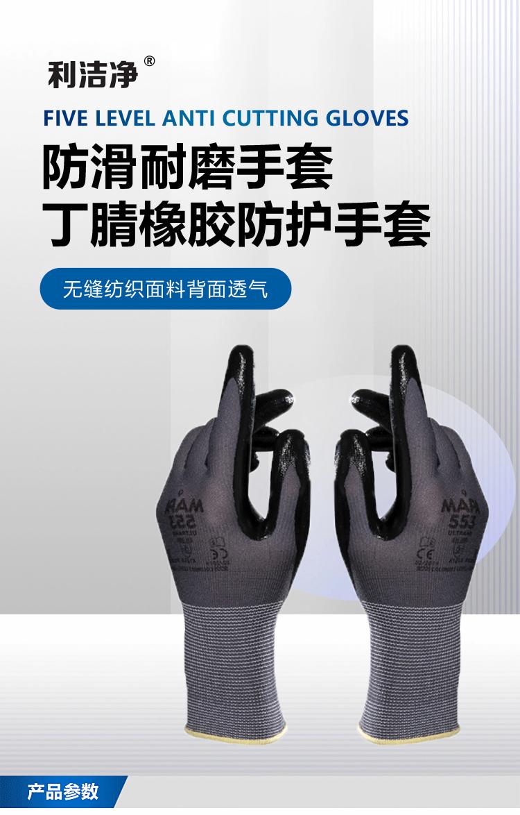 黑色防切割手套