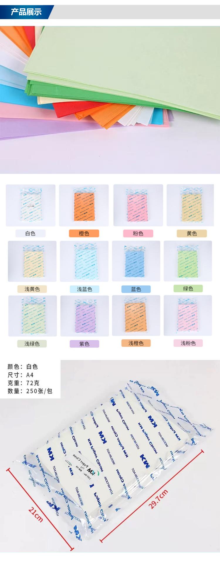 无尘打印纸 详情页3.jpg