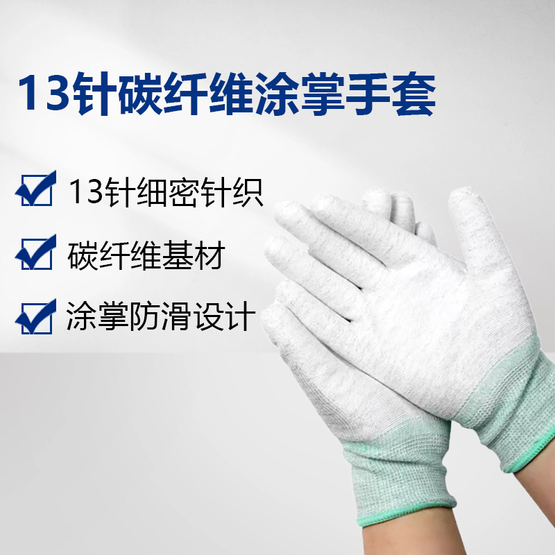 电子组装总被静电击穿?利洁净13针碳纤维