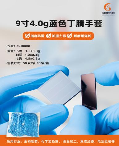 精密车间防滑耗材升级:利洁净指麻防滑丁腈