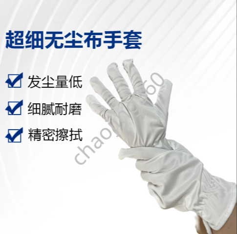 两款无尘布手套|普通款VS防静电款 你选